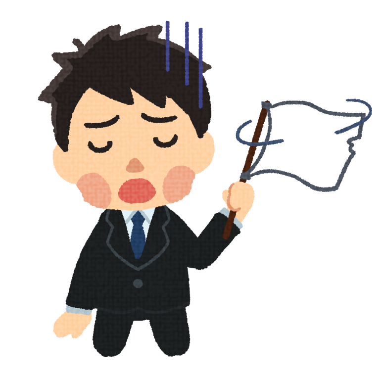 降参する男性のイラスト | イラストワールド 〜無料で使えるフリーイラスト素材〜